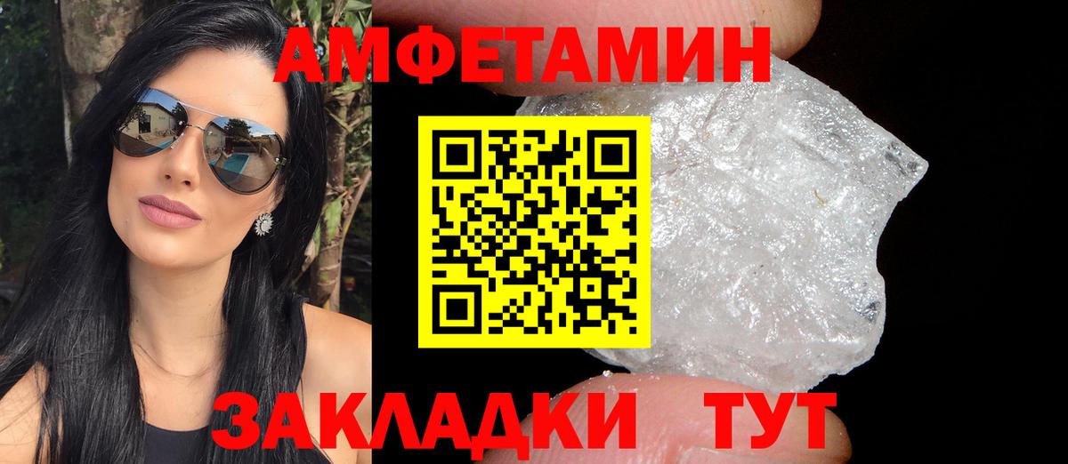 АМФ VHQ  АМФЕТАМИН  Тамбов  Вход с VPN 