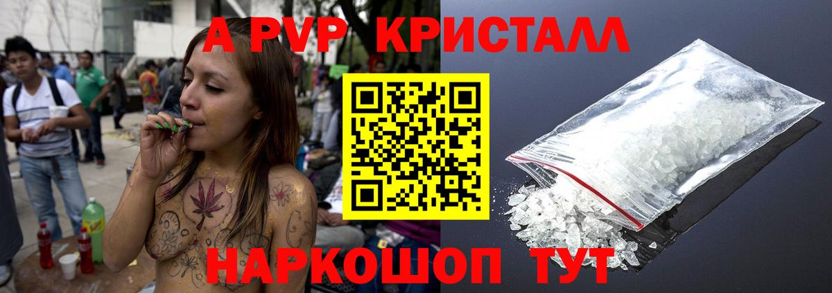 Alpha-PVP крисы CK Тамбов