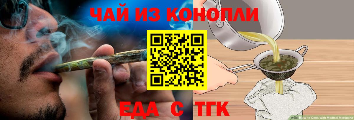 Тамбов  Cannafood конопля  Вход с VPN 