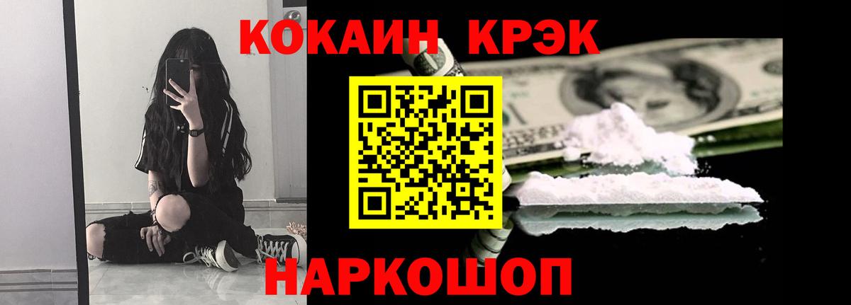 COCAIN  COCAIN Перу  Cocaine Колумбийский  Вход с VPN  Тамбов 