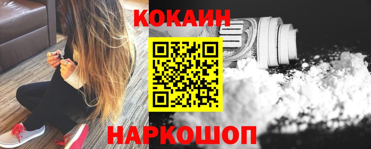 Cocaine Эквадор Тамбов