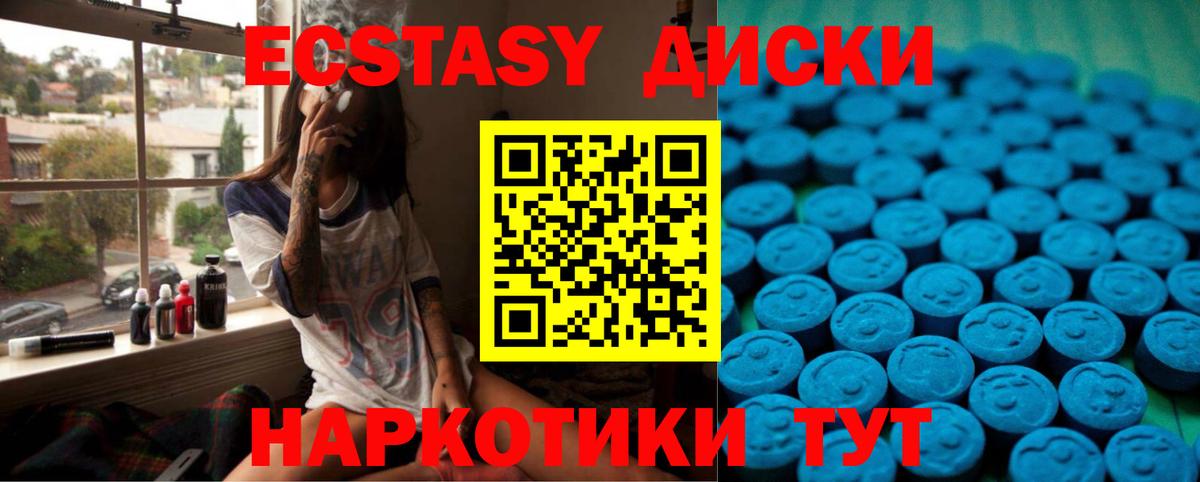 ЭКСТАЗИ MDMA  Ecstasy ешки  Тамбов  Вход с VPN 