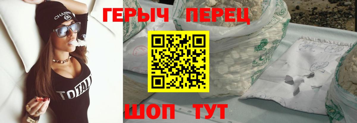 ГЕРОИН герыч Тамбов