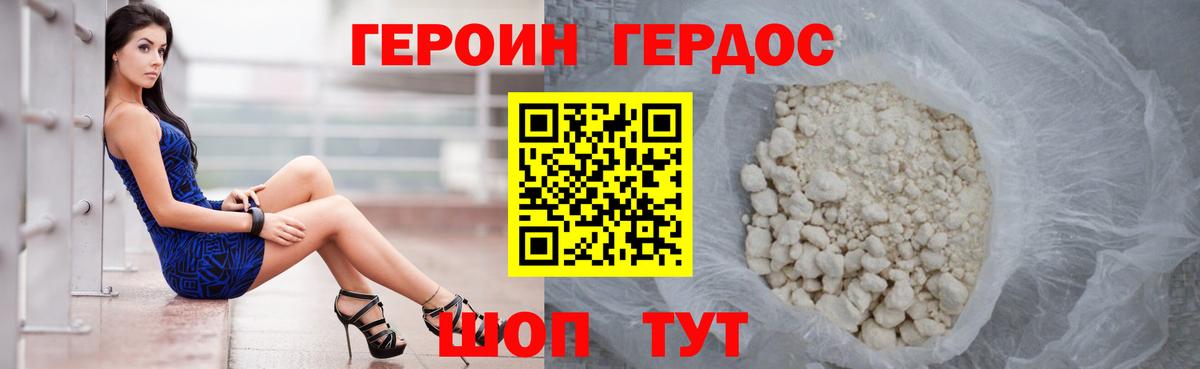 Героин Афган  Вход с VPN  ГЕРОИН  Тамбов 