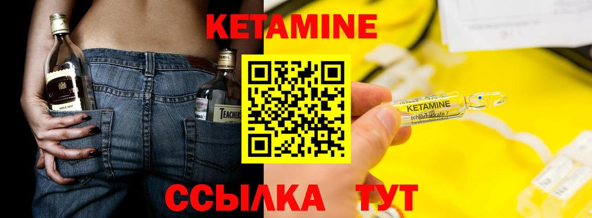 Кетамин VHQ  Кетамин ketamine  Тамбов  kraken ONION  Вход с VPN 