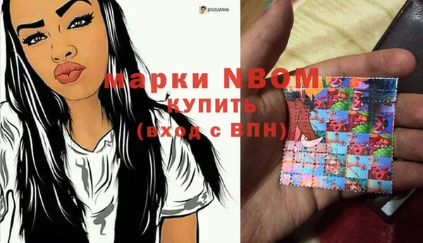 марки nbome Невельск