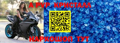 альфа пвп VHQ Донецк