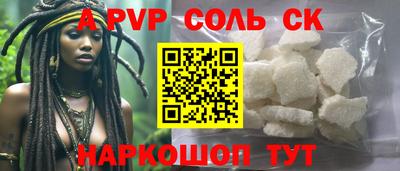 альфа пвп VHQ Донецк