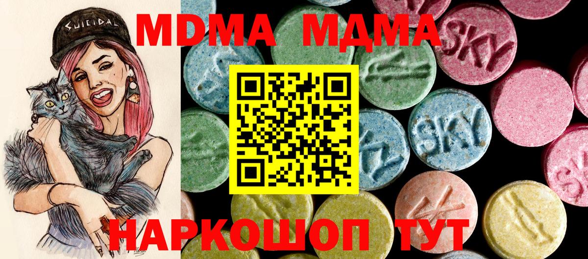 МДМА VHQ  МДМА Molly  МДМА  Вход с VPN  Тамбов 