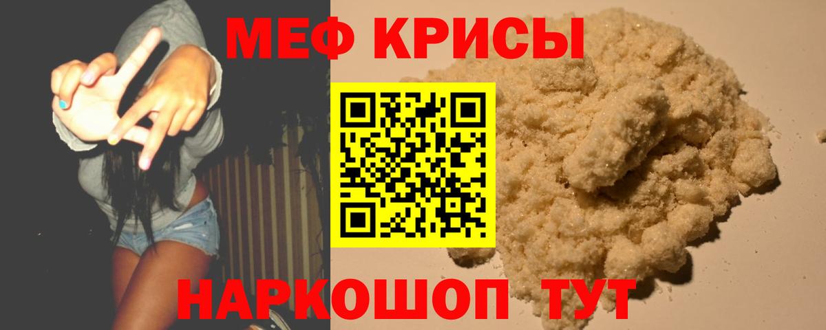 МЕФ мука  Вход с VPN  Тамбов 