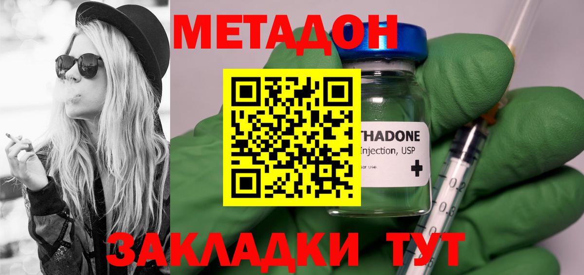 Тамбов  МЕТАДОН мёд  Вход с VPN 