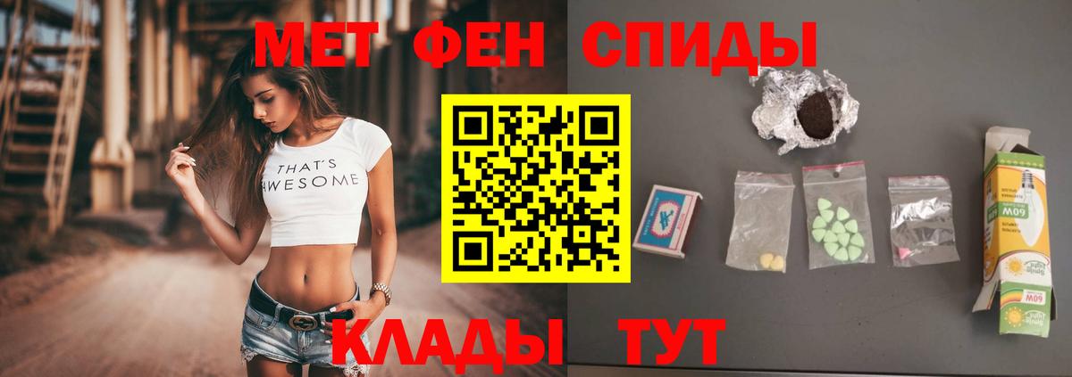 Первитин мет Тамбов