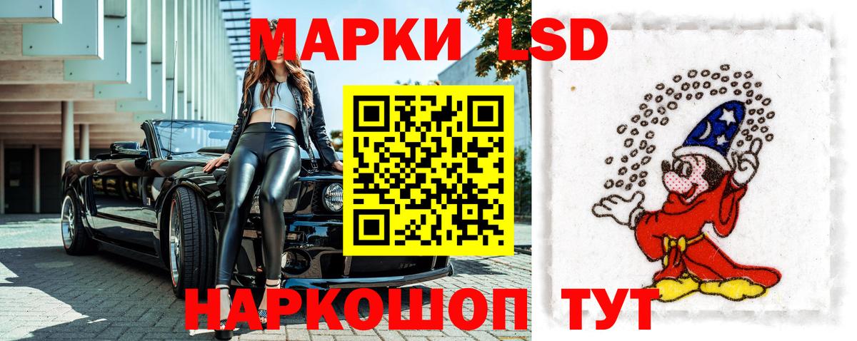 Марки 25I-NBOMe 1,8мг Тамбов