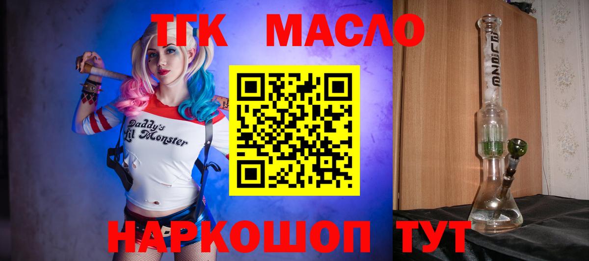 ТГК вейп  Вход с VPN  ТГК гашишное масло  Тамбов 